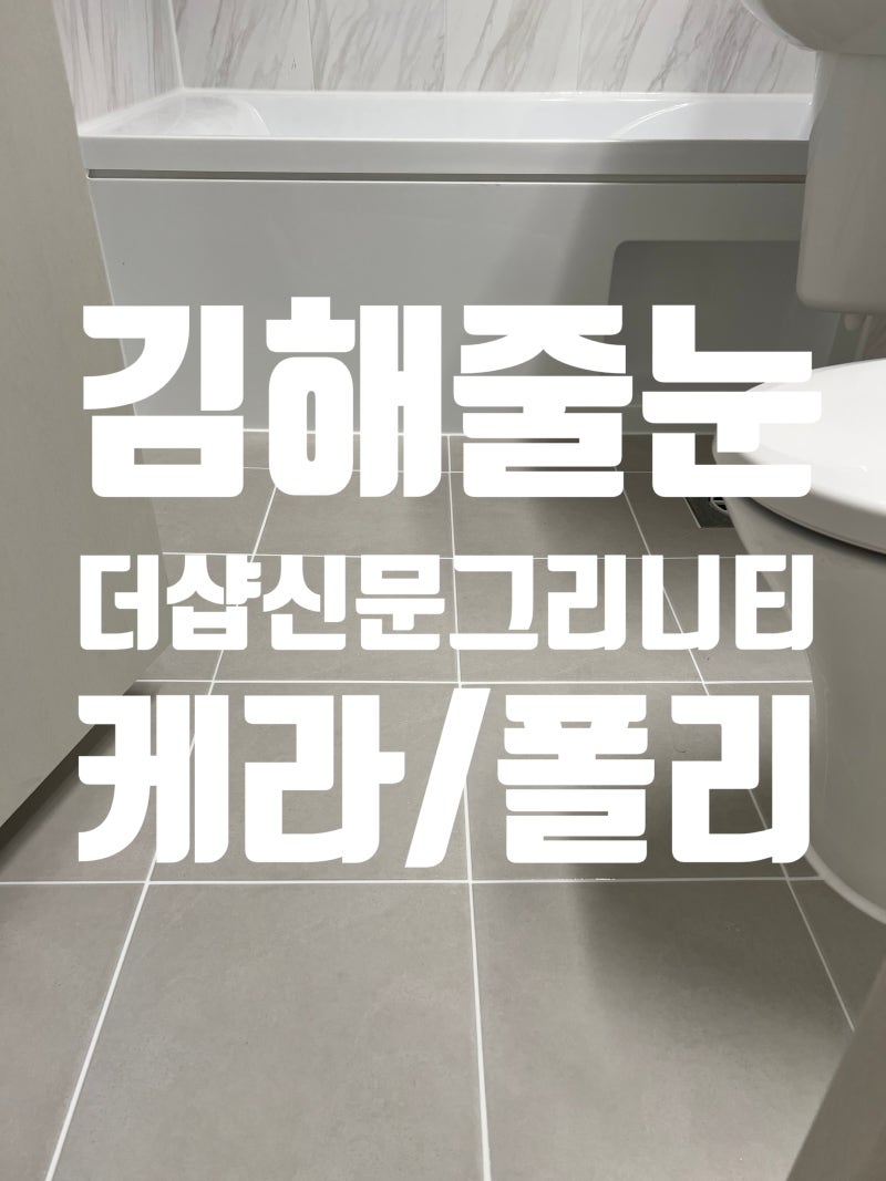 더샵신문그리니티