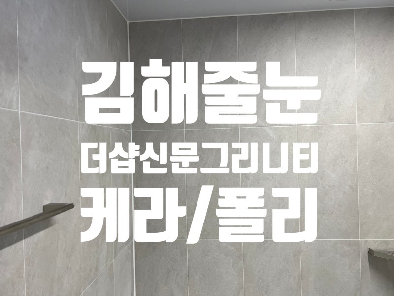 에코델타 더베르힐