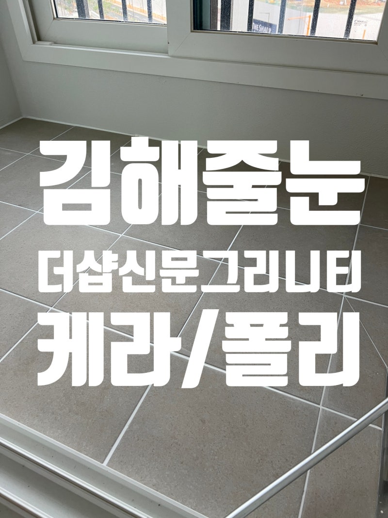 창원 롯데캐슬포레스트